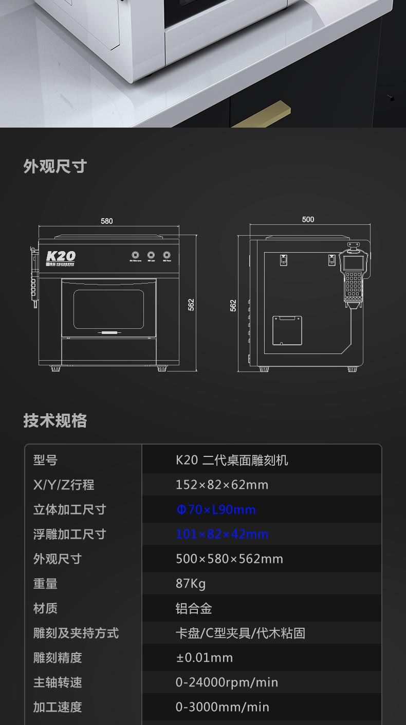 家用雕刻机