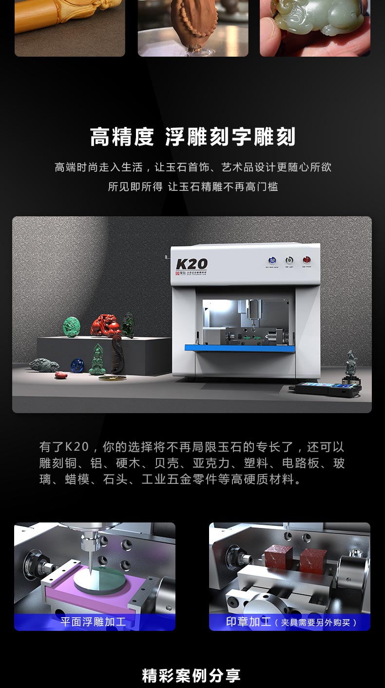 K20数控玉雕机