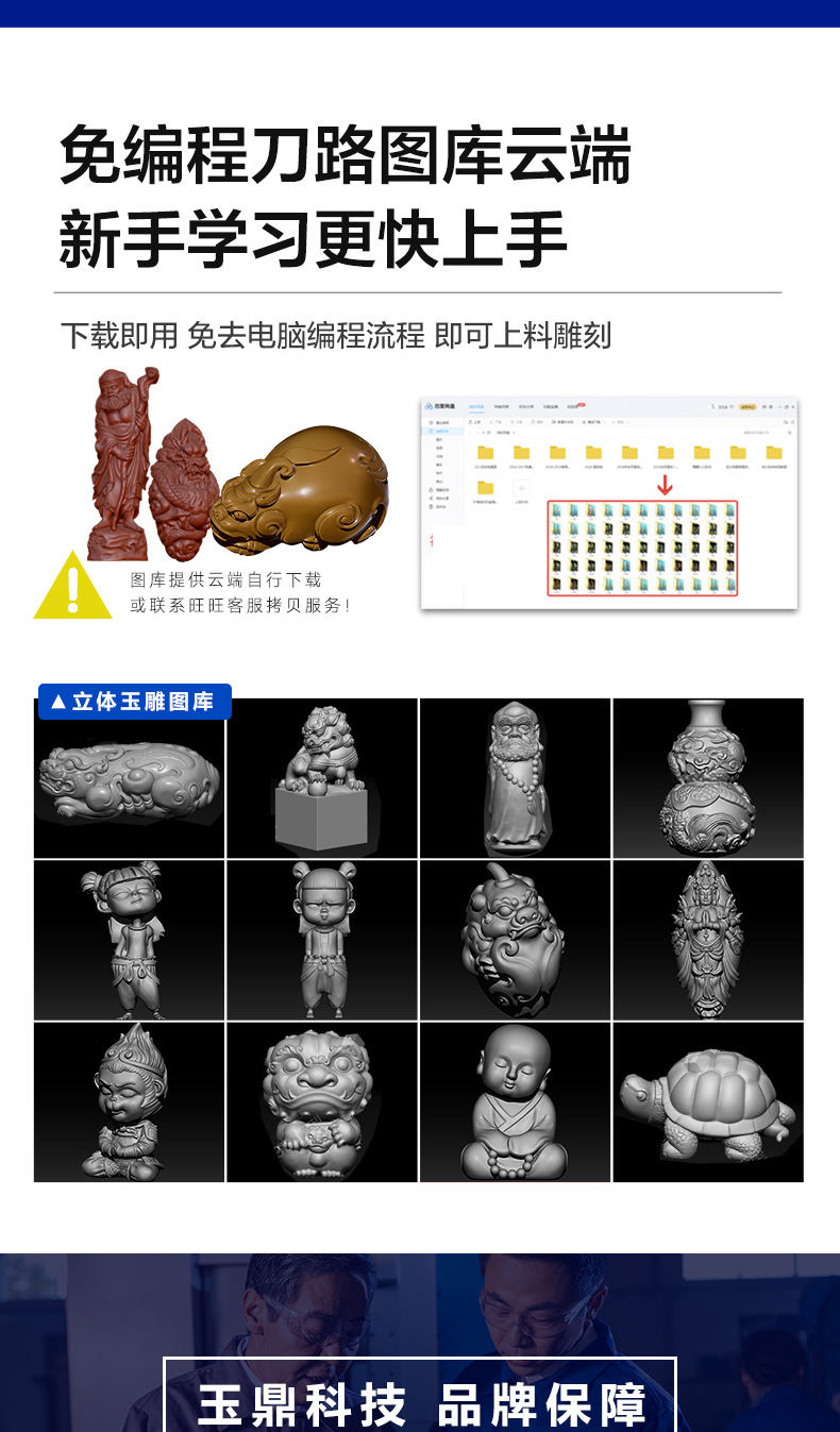 玉鼎精雕图库