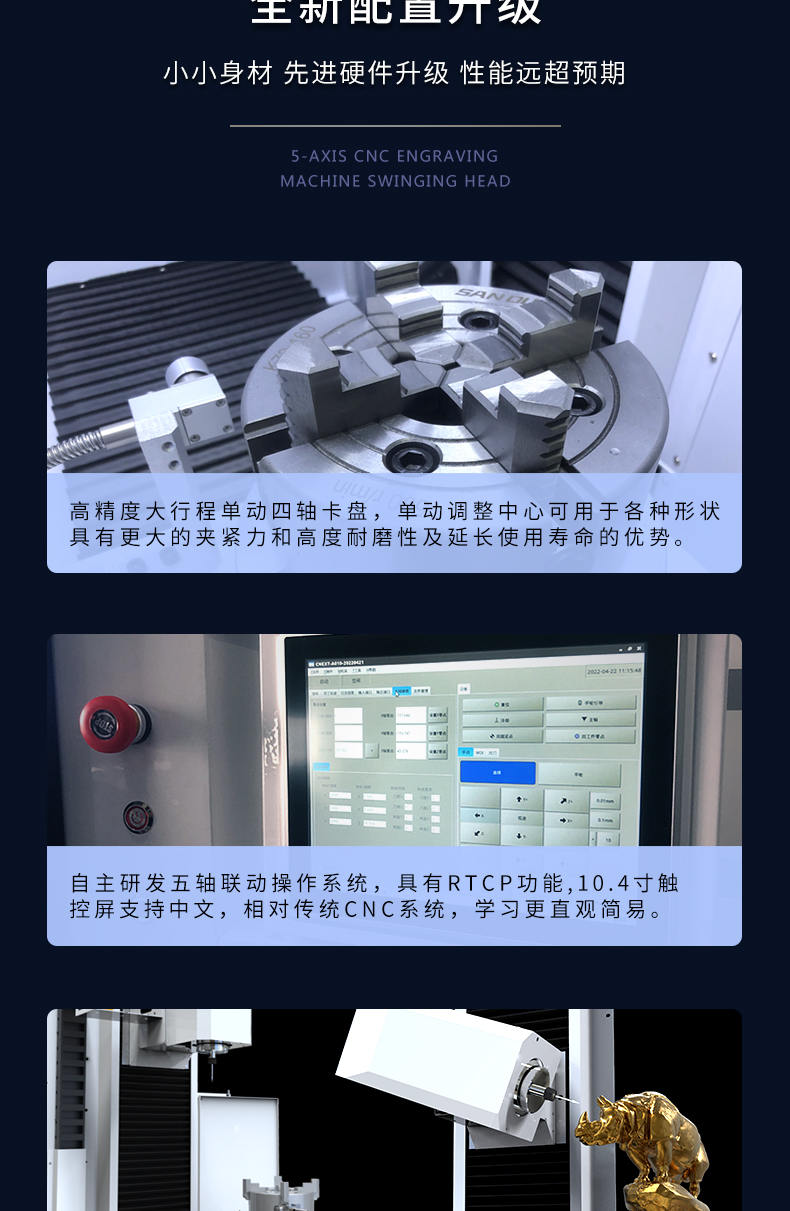 ="小型五轴玉石雕刻机"