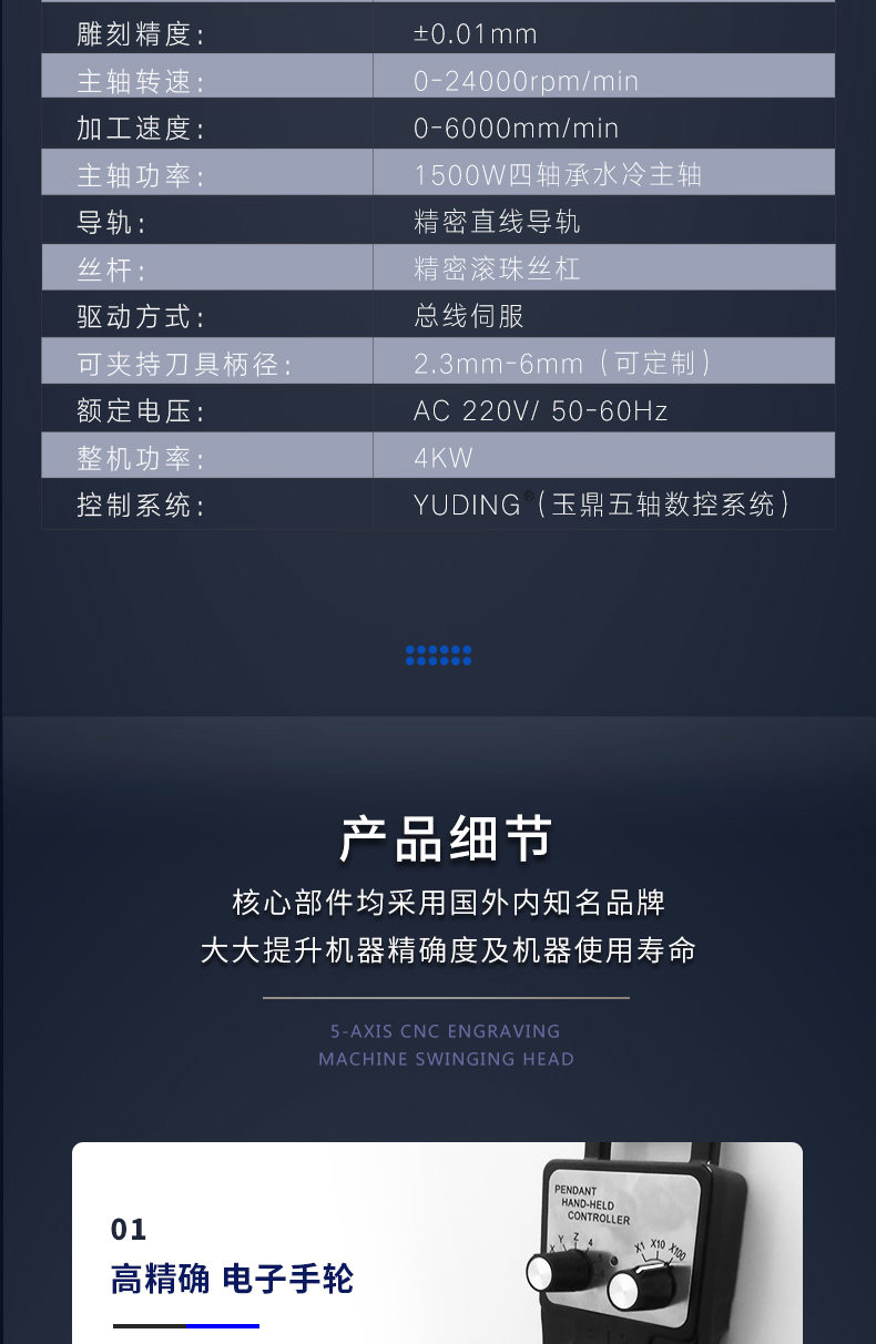 五轴小型雕刻机多少钱