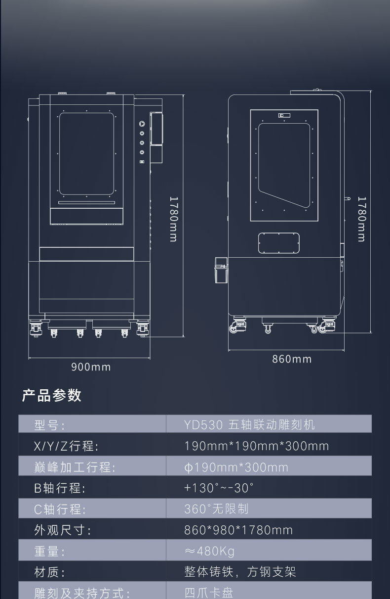 知名小型五轴雕刻机品牌厂家