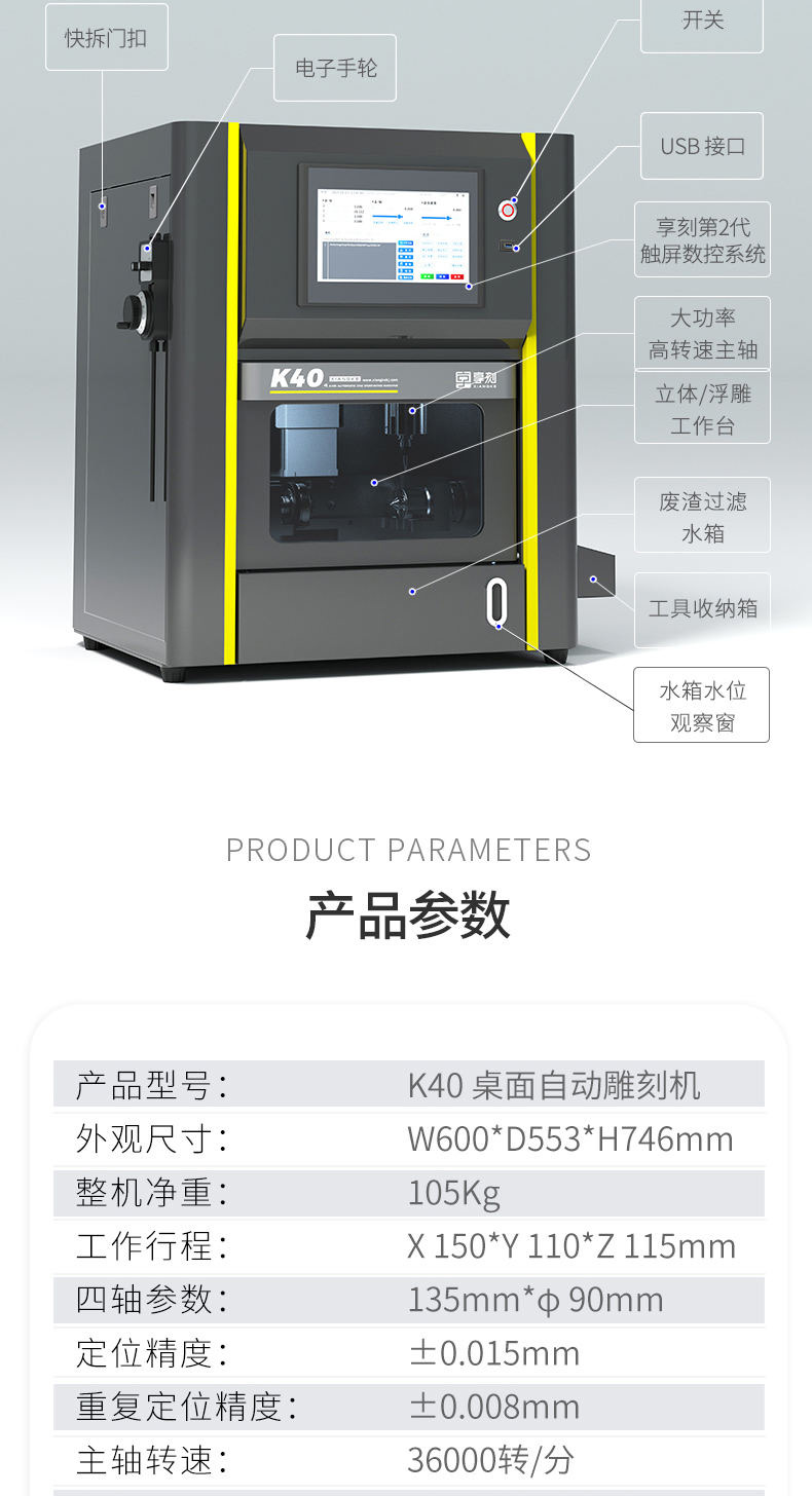 K40桌面雕刻机参数