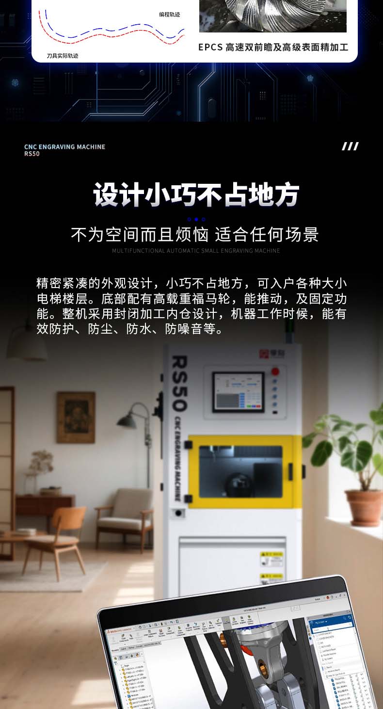 RS50小型五轴精雕机