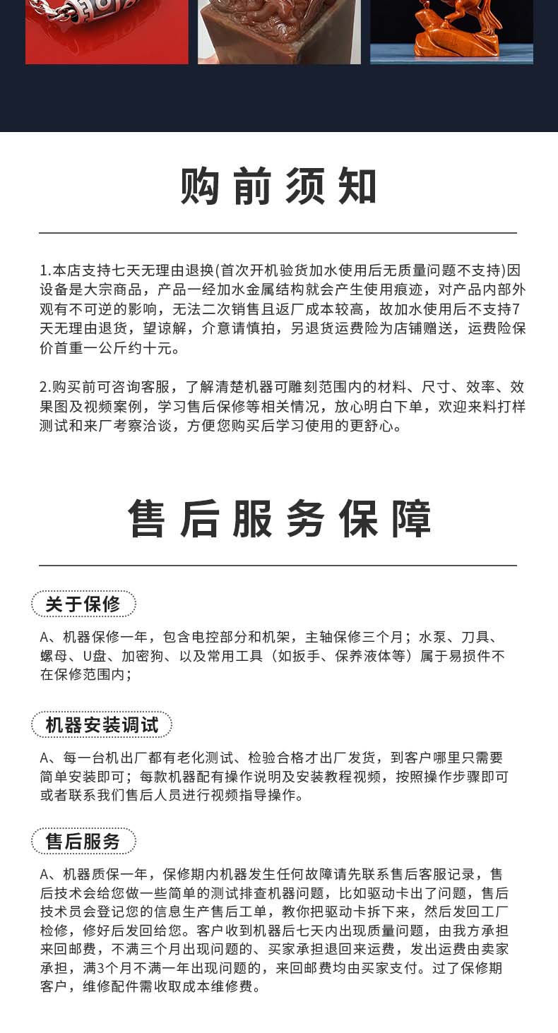玉鼎售后服务