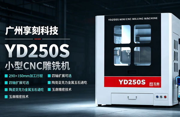 铜铝浮雕用什么机器？桌面机实操思路参考